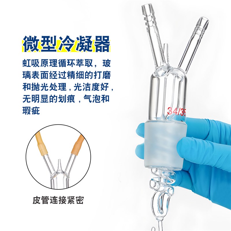 橡胶脂肪抽出器不溶物的测定固液萃取器溶解脂肪测定装置实验室用