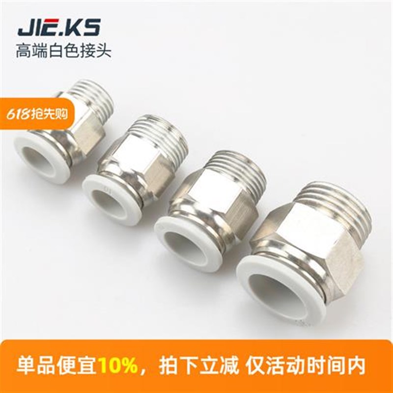 气管快速接头气动配件直通螺纹气动快插PC4/6/8/10/12mm气缸8-02