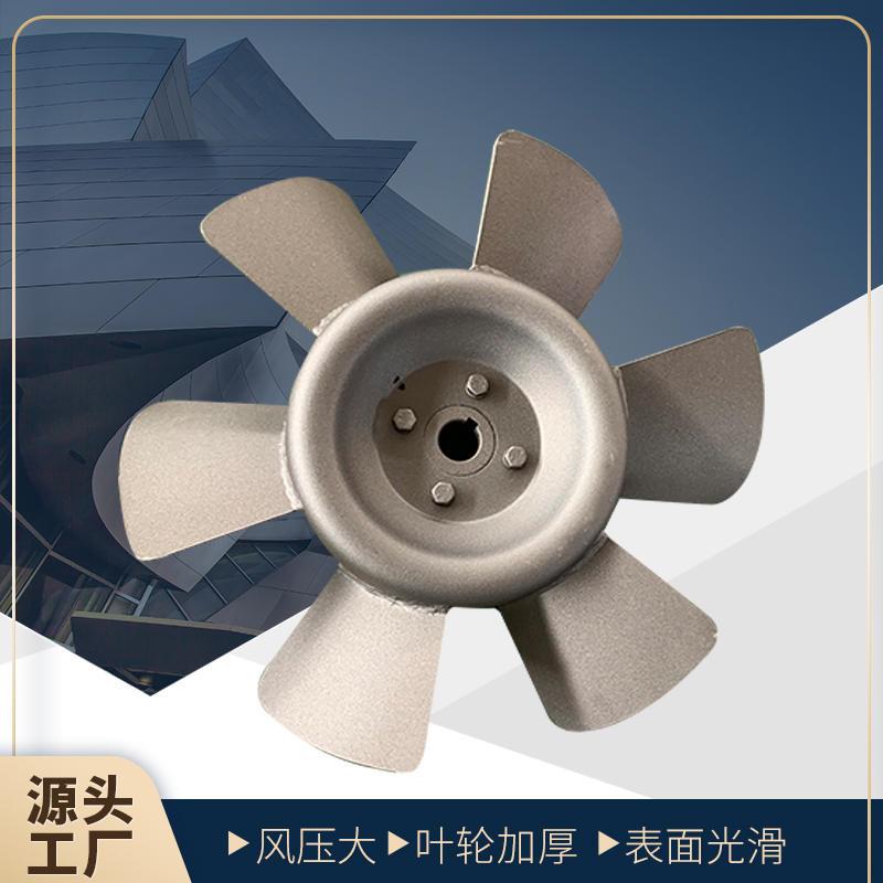 现货速发通风机叶轮通风换气排风B扇配件叶片低噪音加厚通风机扇