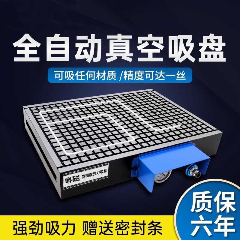 强力吸附平台工业CNC真空吸盘数控加工中心雕刻机铝板PVC电木气动
