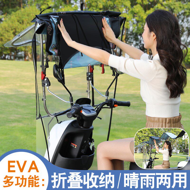 电动车遮雨棚篷可折叠收纳新款摩托车遮阳防风罩可拆安全雨伞