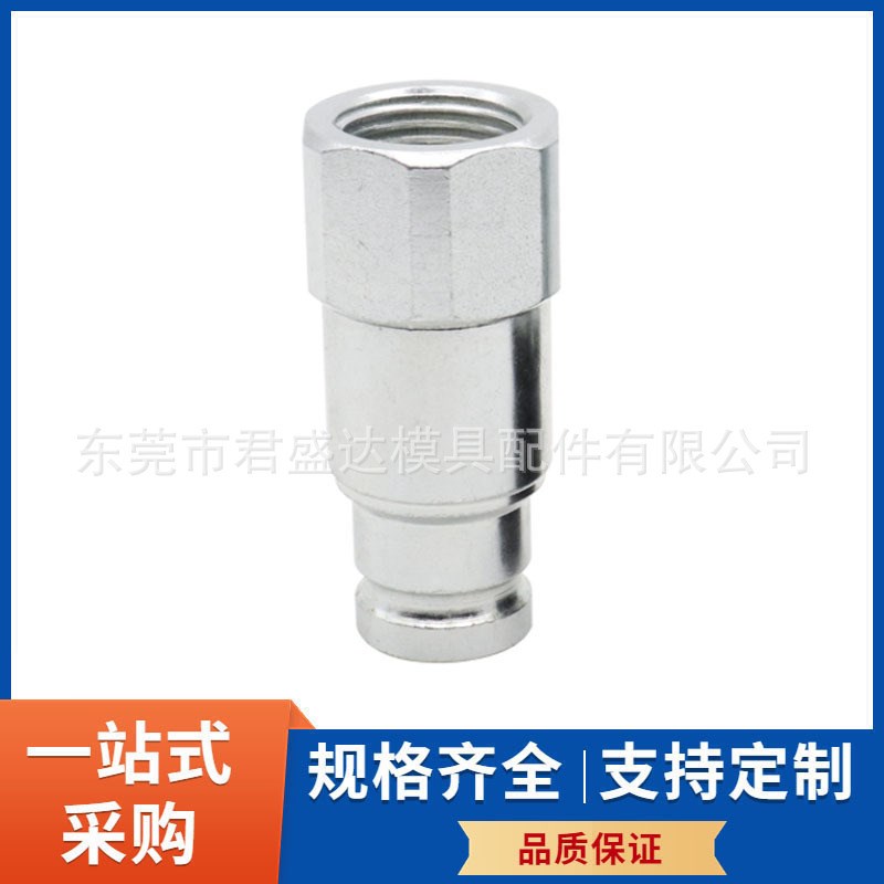 法式STAUBLI史陶比尔标准快速接头MPX12.1327/JV模具快速水咀