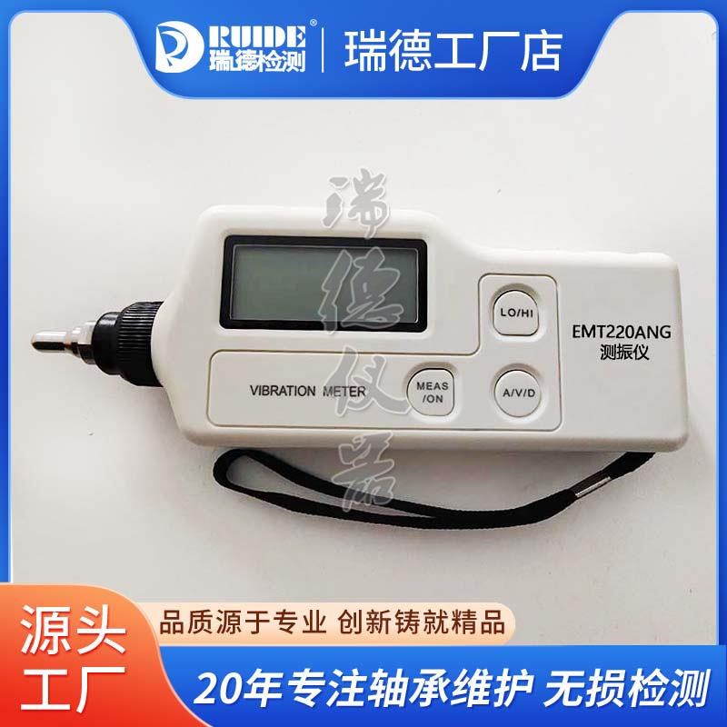 袖珍式测振仪VM-63Q包邮高精度测震仪EMT220ANG电机振动监测仪