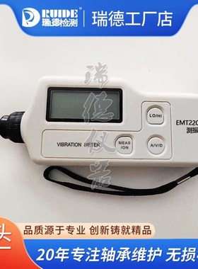 袖珍式测振仪VM-63Q包邮高精度测震仪EMT220ANG电机振动监测仪