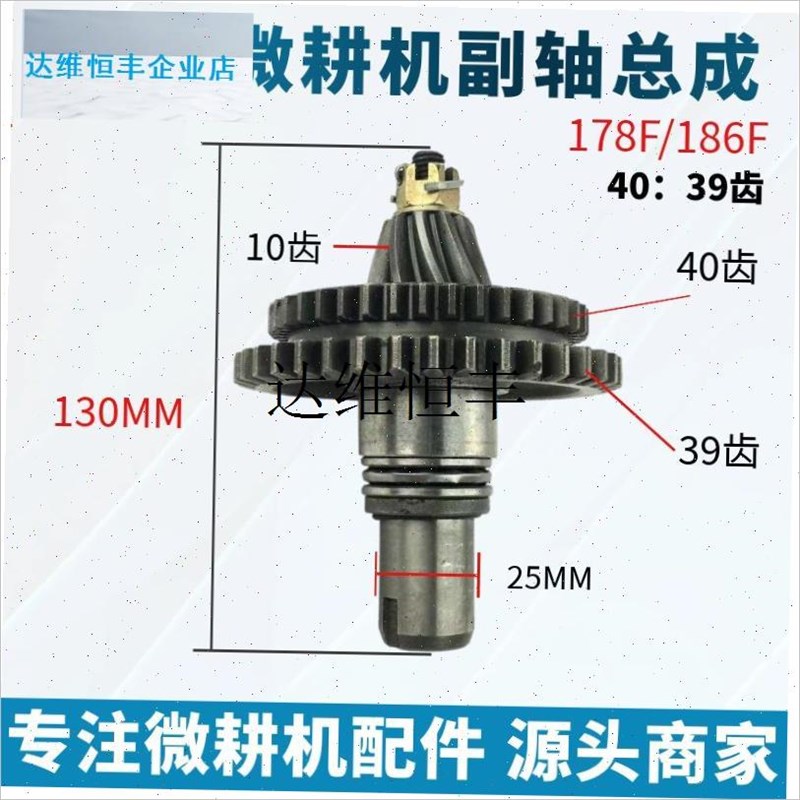 风冷柴油机微耕机 178F/186F配件 变速箱副轴总成W 行走箱副轴齿,