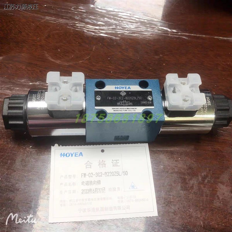 HOYEA电磁换向FW-02-3C2 3C3 3C4 3C6-B220Z5L/50 D24