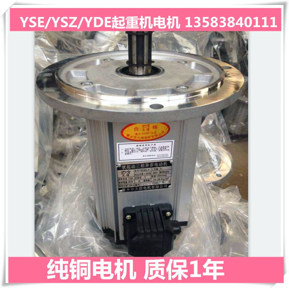 速发YSE802-4 YSE0L-4 实心转子三项异步马达 起重机运行