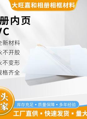 大旺相材pvc黑色卷材哑白色pvc片材透明pvc胶片亚黑塑料片加工x20