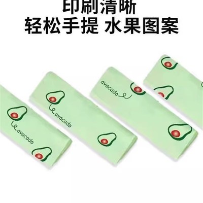 牛油果图案款特厚手提垃圾袋加厚家用背心式N厨房宿舍卫生间塑料