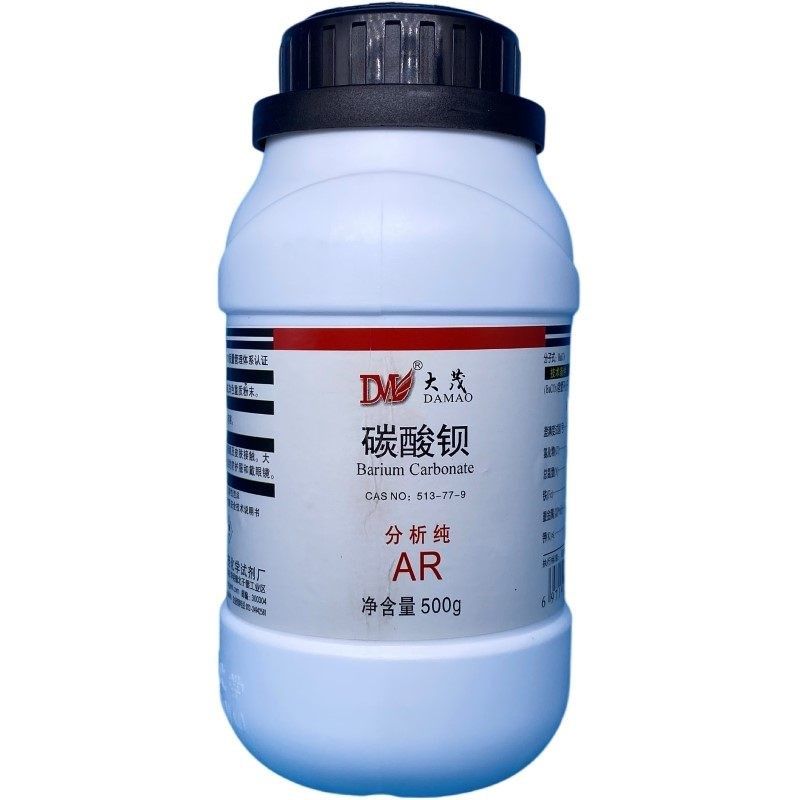 天津大茂 碳酸钡 分析纯AR500g 513-77-9 化学实验试剂 现货,工业油品/胶粘/化学/实验室用品,试剂,淘宝优惠券,粉丝福利购,淘宝优惠卷