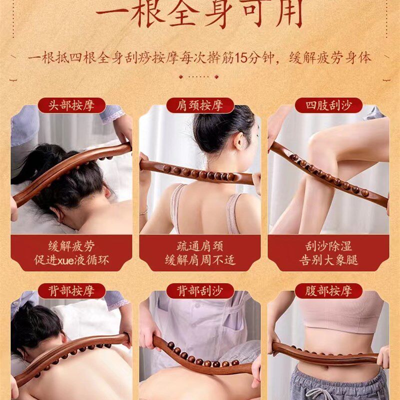 擀筋棒原木炭化通经络全身可用美容院榉木八珠按摩刮痧点穴棒养生