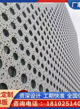 冲孔单板墙空幕雕花造型异形氟碳内外墙广告门头1100H24板加工定