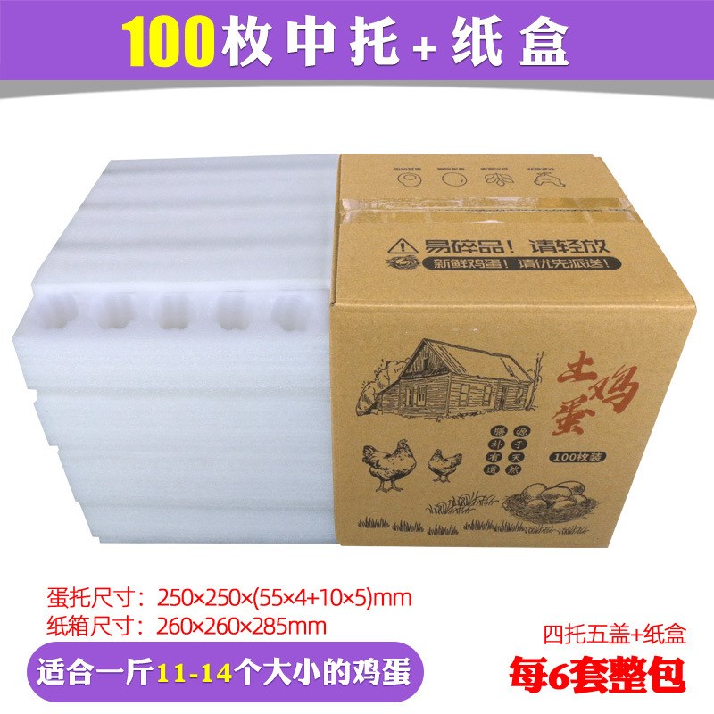 60枚装珍珠棉鸡蛋托防震快递土鸡蛋包装盒物流防摔泡沫鸡蛋箱