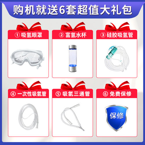 吸氢机家用氢氧一体机小型吸氢机多功能富氢水机制氢机氢气发生器