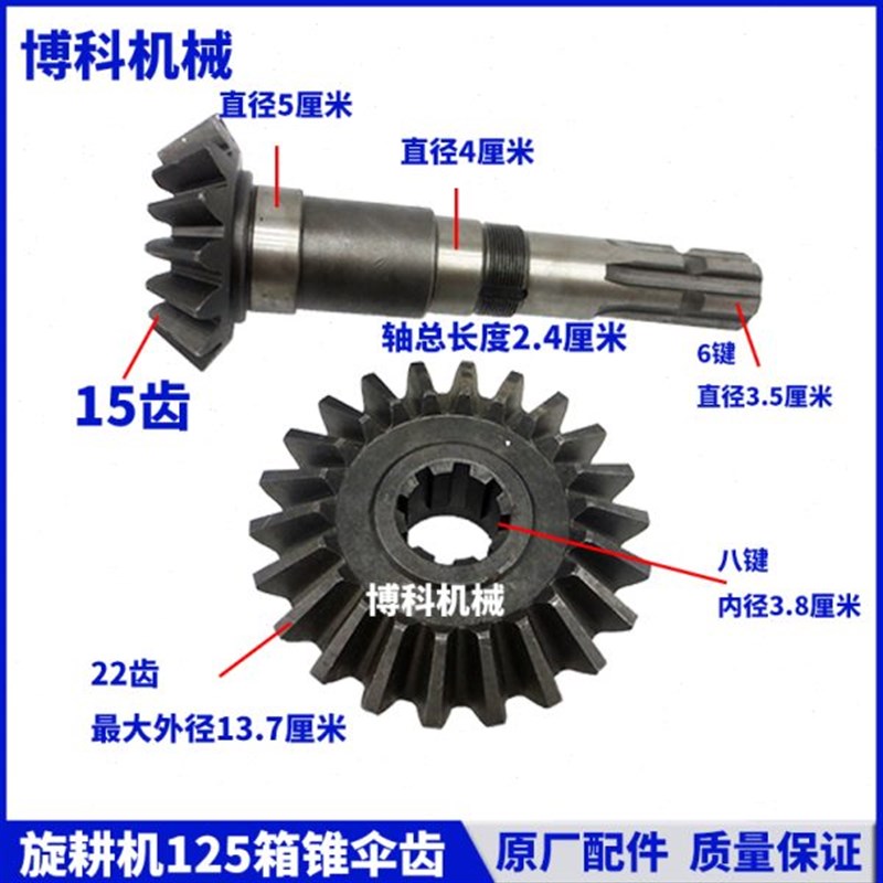 速比云齿轮连齿港52212盆齿箱体旋耕机潍坊伞锥形15配件原厂比