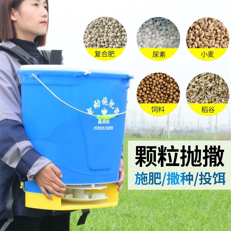 电动撒肥机全自动撒肥机撒种器肥料机水稻小麦播种机扬肥器化肥机