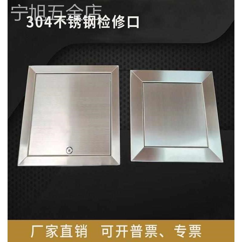 定制不锈钢检修口防雨挡雨盖板管道装饰盖电箱水箱盖楼顶墙面摁压