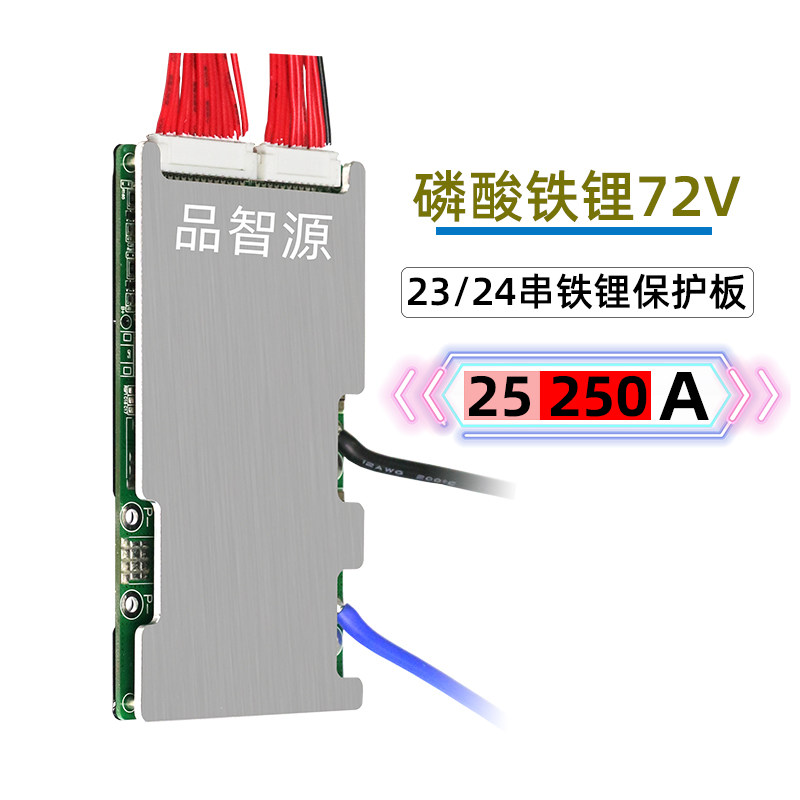 24串磷酸铁锂保护板 铁锂72V锂电池保护板 24S电动车线路板带均衡