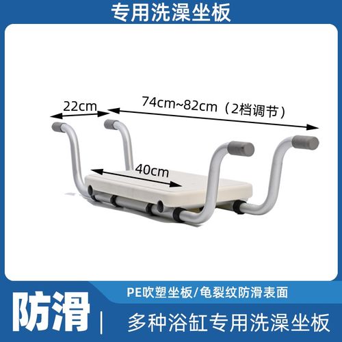 铝合金浴缸坐板防滑沐浴内凳老人洗澡椅孕妇儿童浴室坐式座板淋浴