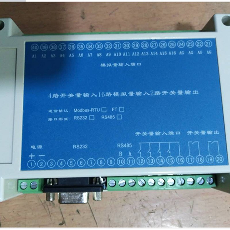16路模拟量输入输出模块4路开关量输入2路电器输出模拟量采集模块