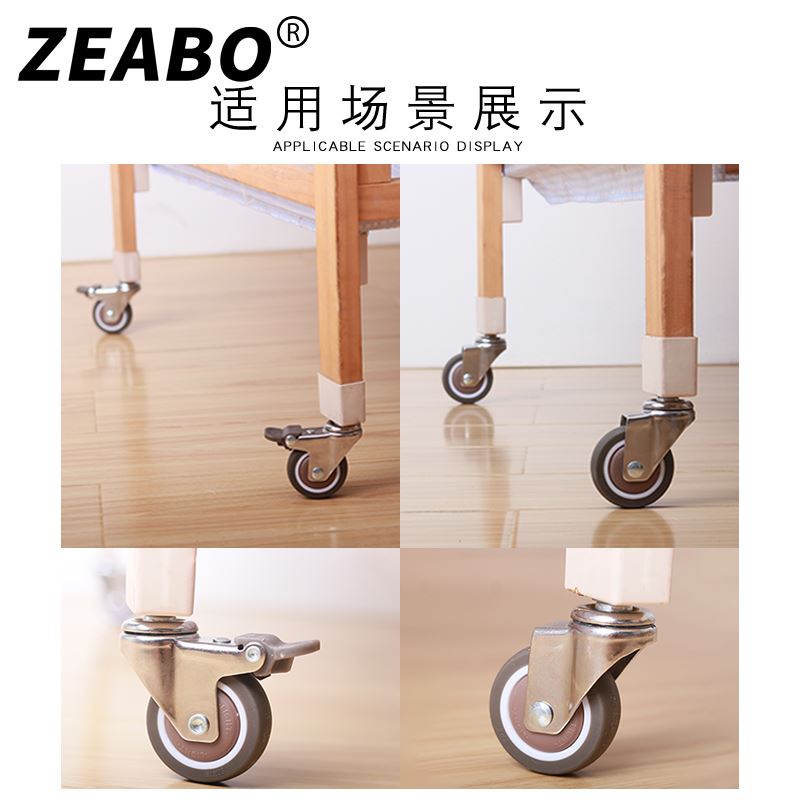 速发。(4只装)脚轮万向轮家具配件2寸插杆7mm卡套10mm婴儿床桌