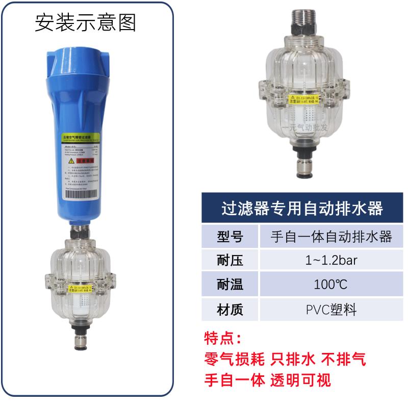 空压机精密过滤器自动排水器SA6D AD402手自一体自动排水HAD20B