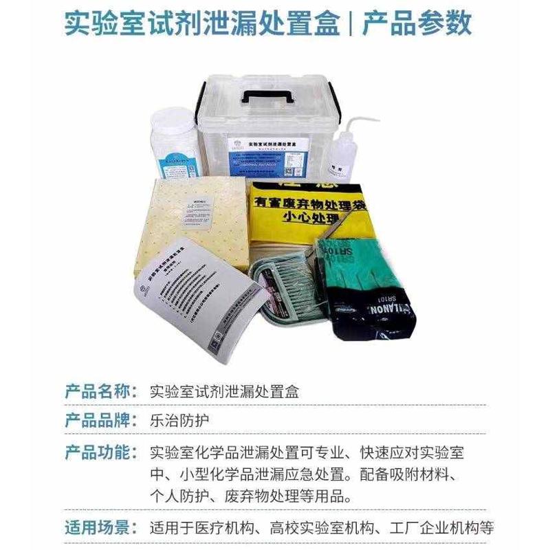 包化学品处理泄漏酸碱品泄漏实验室吸附包危应急化套件应急泄漏防