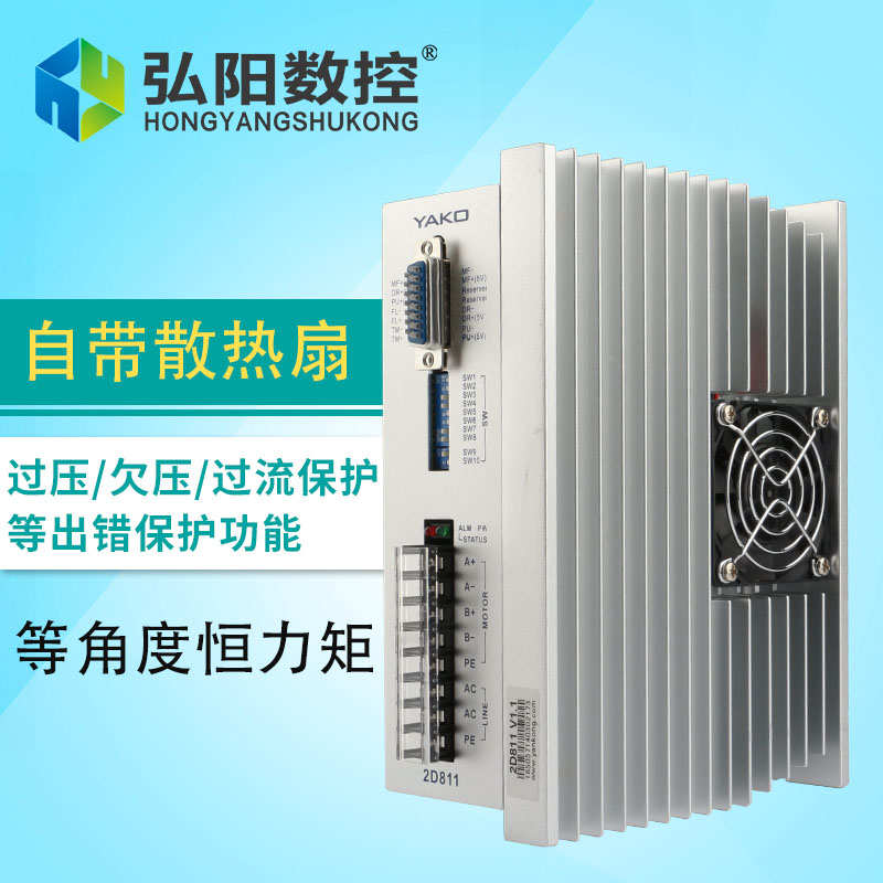 雕刻机步进电机驱动器2D811研控驱动器两相YKA2811MA雕刻机配件