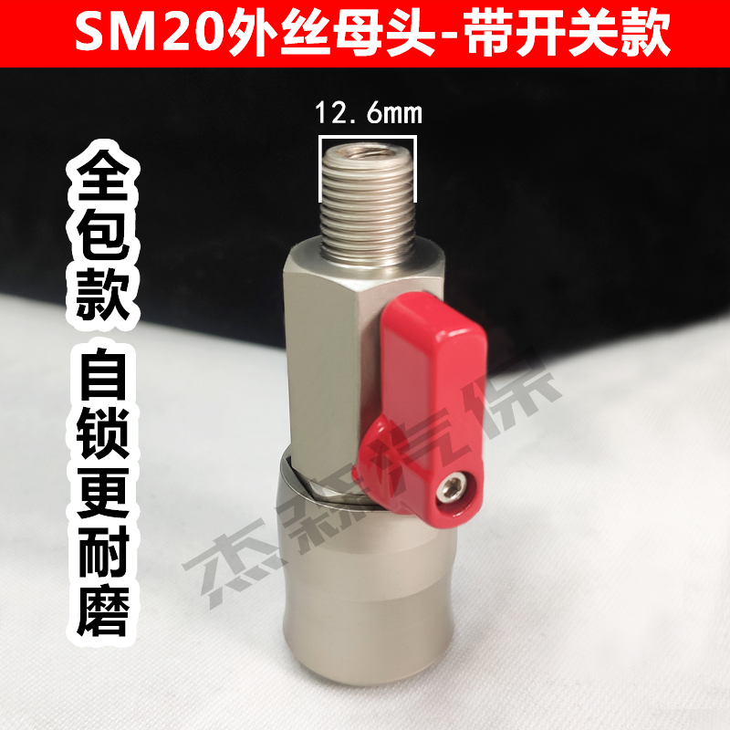 小风炮气管快速接头带开关门C式气动自锁快插氧气管气泵公母头