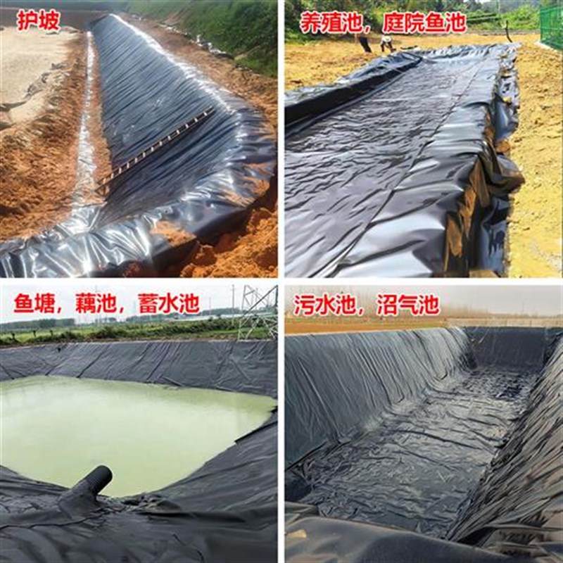 水产养殖a膜鱼塘防渗塑料膜鱼池防水布水池藕池土工膜护坡防漏膜