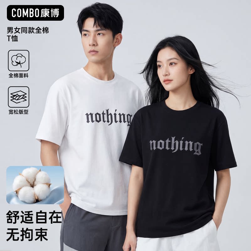 combo/康博新款纯棉短袖百搭简约舒适双层螺纹领口男女同款T恤