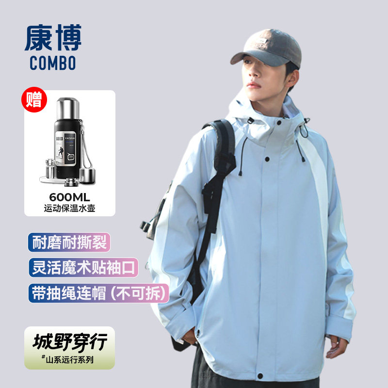 combo/康博休闲夹克单件男女情侣款户外防风防水春秋季外套6608