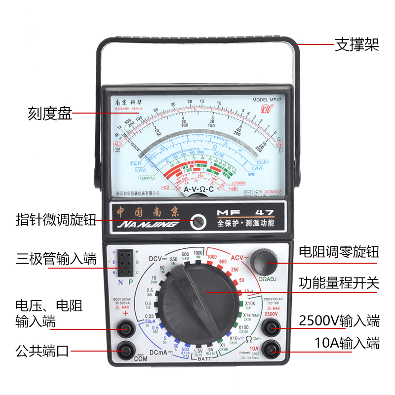 南京MF47内磁式/47D外磁式万用表指针式机械老式测电Y压流阻全自