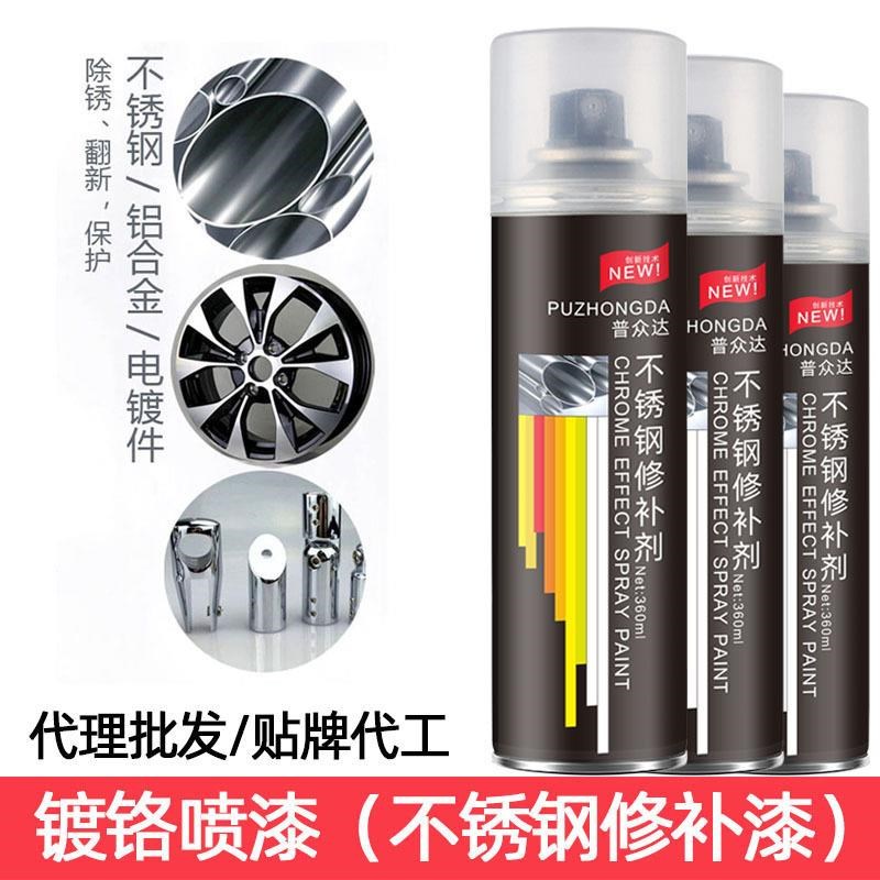 自喷漆汽车轮毂改色喷漆 镀铬银色不锈钢油漆镜面U金属防锈银粉漆