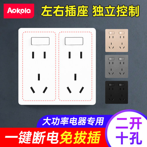 86型暗装厨房插座带开关联排十孔10孔6孔2233专用插X座带独立开关