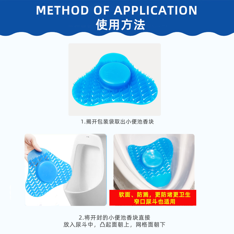 男小便池除臭芳香球尿斗香u块厕所便斗香片三角除臭块防溅型过滤