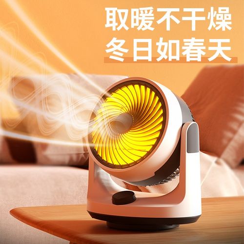【冬季专用】电热取暖器暖风机家用小型省M电王冷暖两用循环扇家