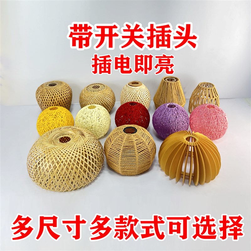 复古麻绳电e源插头带开关线灯落地氛围根雕崖柏茶室台竹编艺吊灯