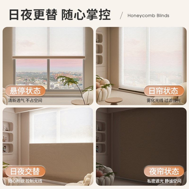 免打孔日夜蜂f巢帘客厅书房卧室蜂窝帘全遮光窗帘电动遮阳百叶卷