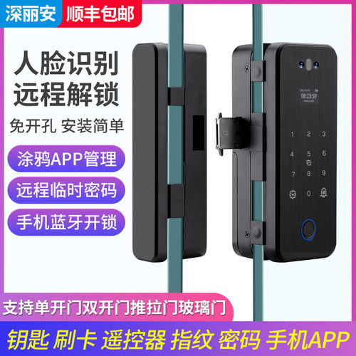 人脸识别智能锁办公室玻璃门锁密码锁单门双门推拉门Y免开孔指纹