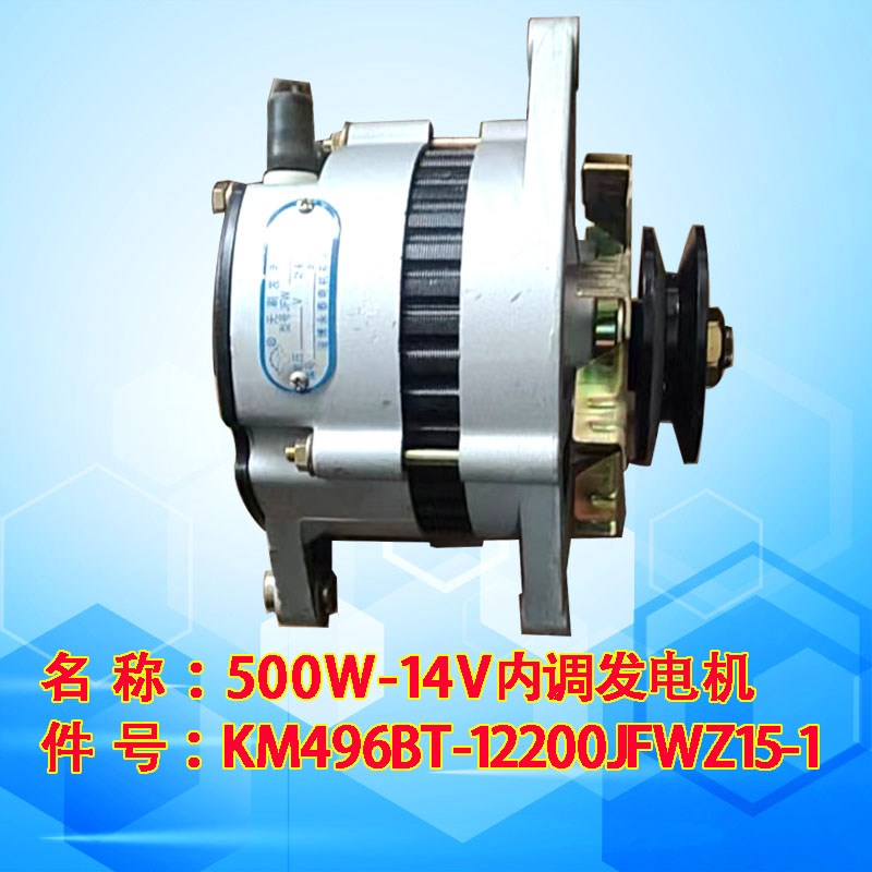 莱动柴油机发电机农用拖拉机工程机械用单M双挂12V24V电机