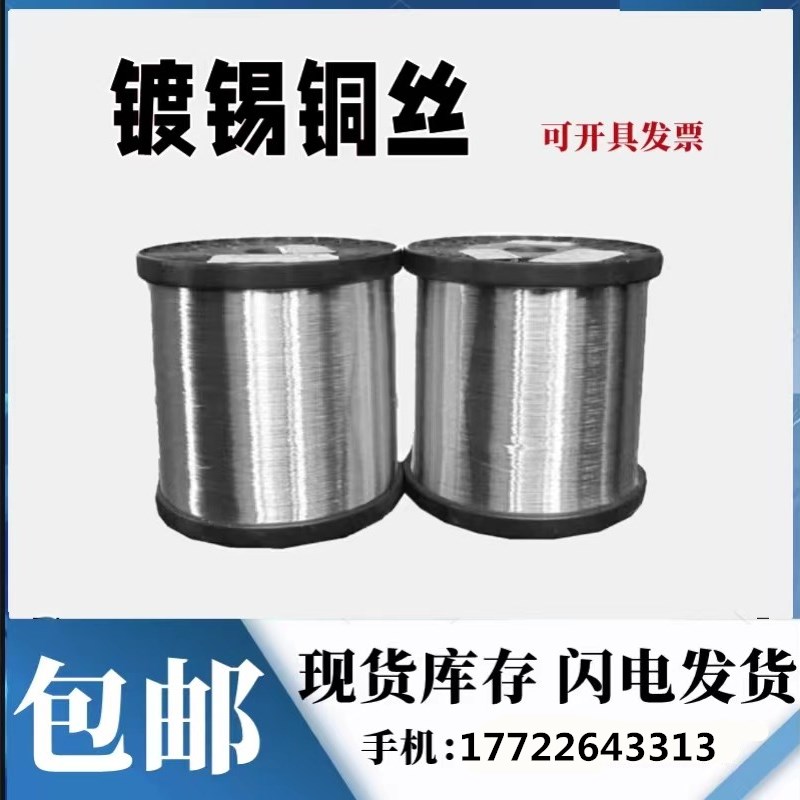 速发环保镀锡铜线铜丝线路板专用跳线裸线0.2/0.4/0N.5/0.6/0.8/1