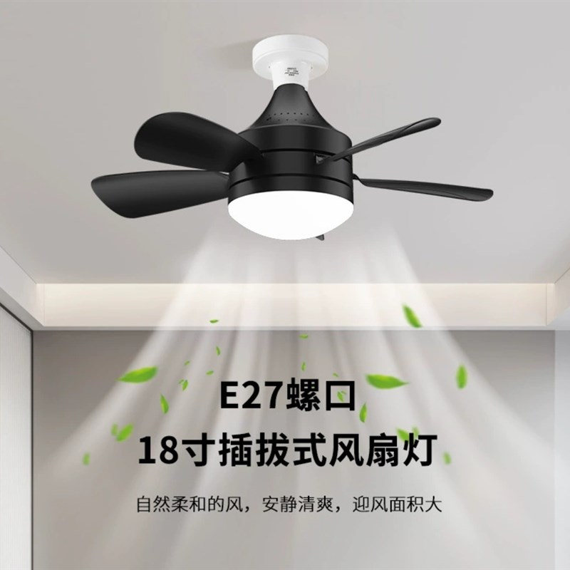 新款家用简约超静音吊扇灯E27可拆C卸扇叶灯餐厅卧室ABS遥控风扇