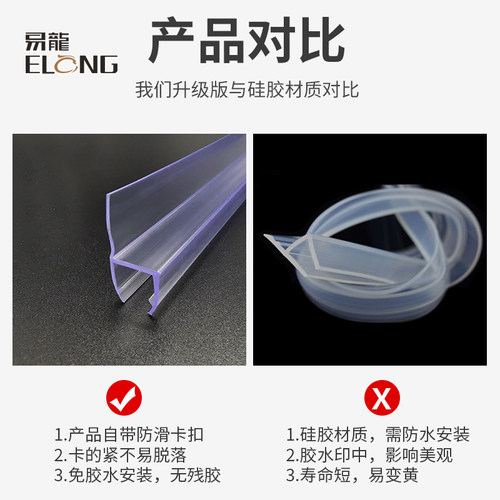风琴式淋浴房挡水条浴室玻璃门合页处密封条O隔水条挡风隔音免胶