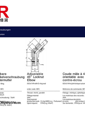 供应EMB接头 可调向带H锁紧螺母45度角接头