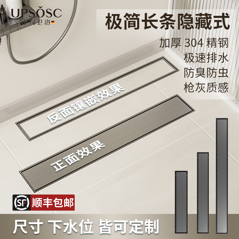 枪灰色隐形地漏防臭3o04不锈钢隐藏式加长卫生间长方形浴室淋浴房