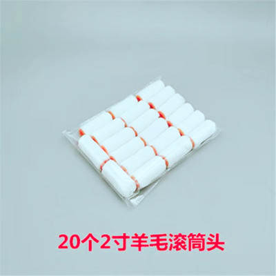 羊毛滚筒刷2寸h无死角4寸涂料滚刷大小拇指滚芯6寸短毛乳胶漆手柄