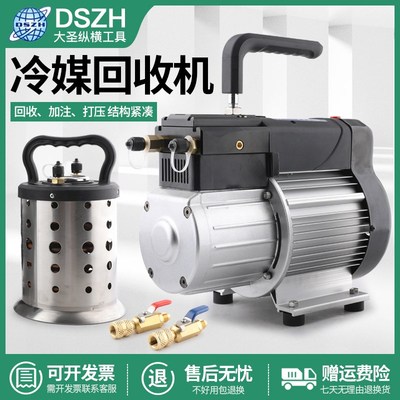 大圣WK22522冷媒回收机双缸抽氟机制冷剂雪种收氟机回收加注