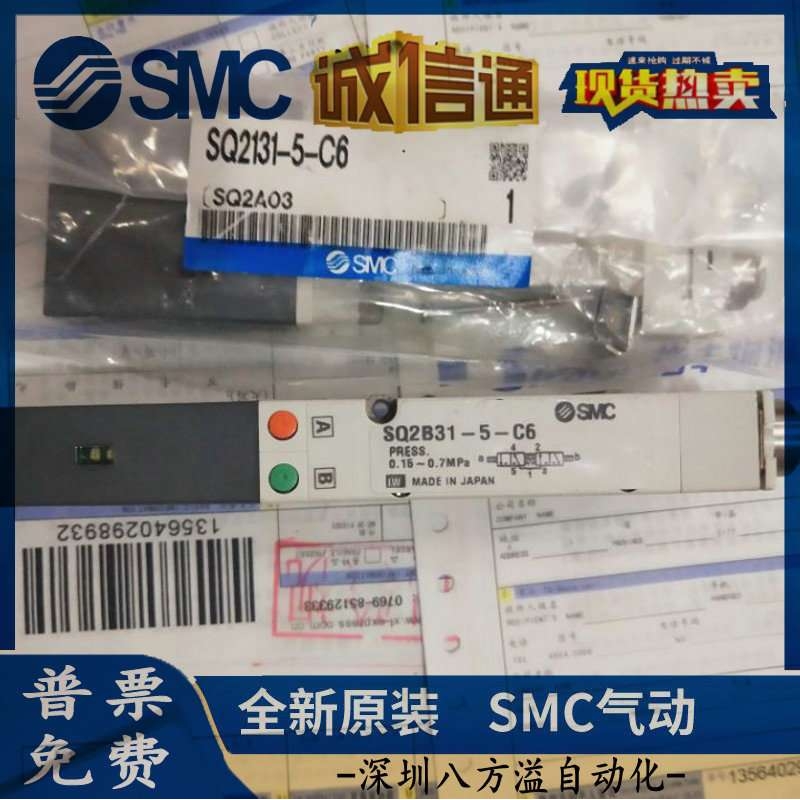 当天发货SMC电磁阀SQ2131Y-5-C6 SQ2231DY-5-C6 SQ1231D-5-C4