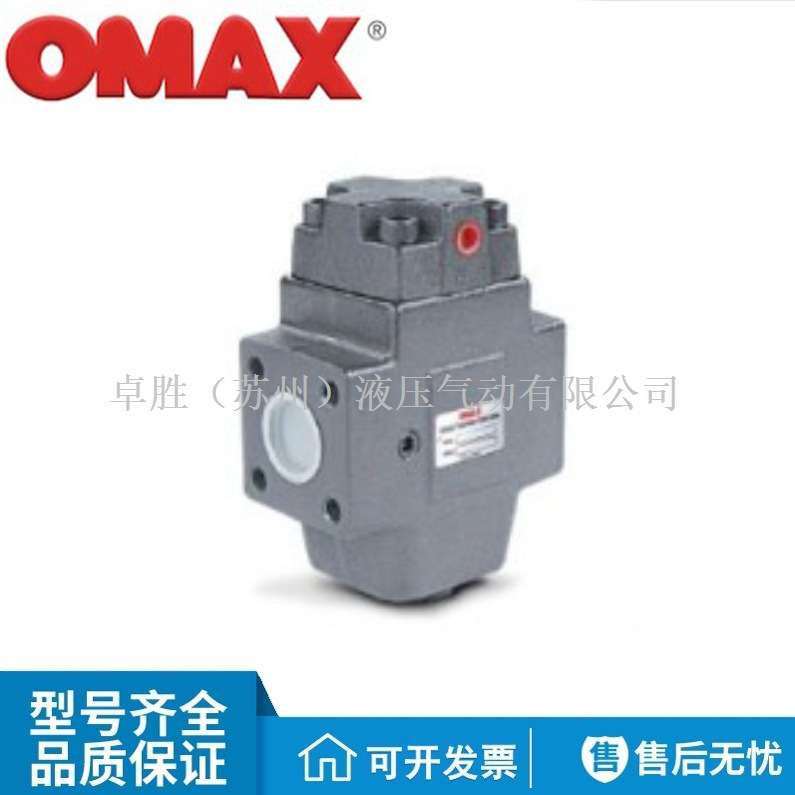 OMAX欧玛斯PCV-03T/04T/06T/10T/10F/16F-05/35/50-E液控单向阀